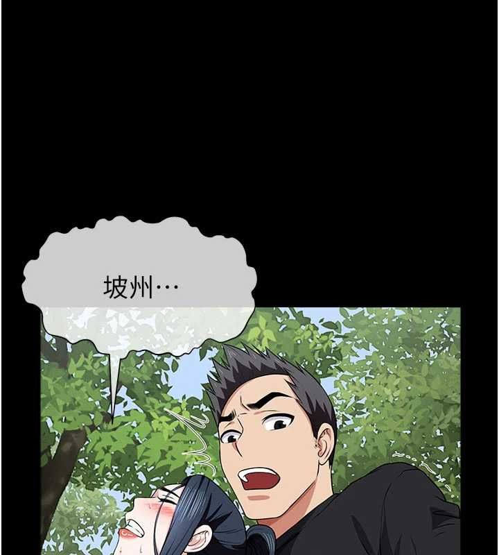 屍變家園:以身相許第46話-爽到停不下來