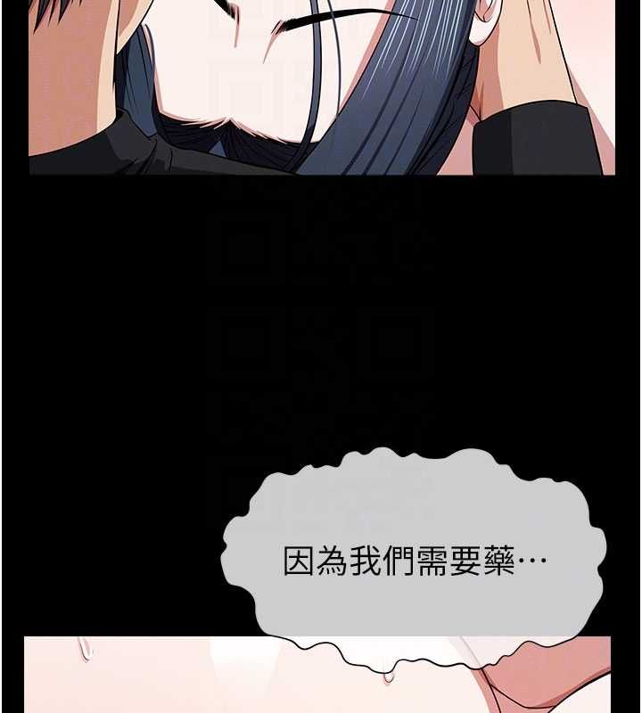 尸变家园:以身相许第46話-爽到停不下來