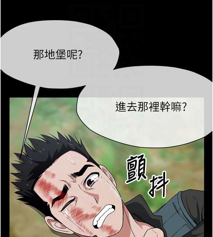 尸变家园:以身相许第46話-爽到停不下來