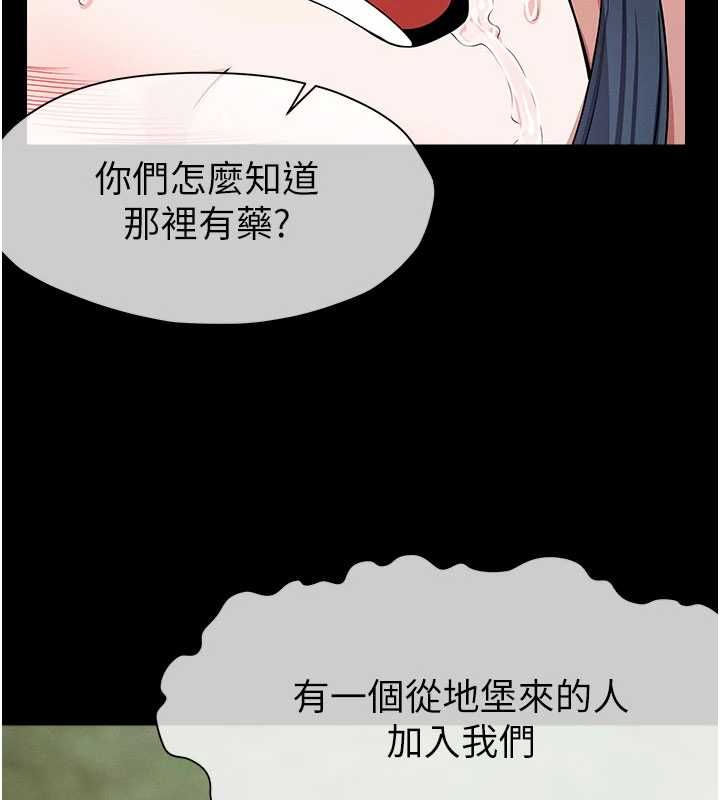 尸变家园:以身相许第46話-爽到停不下來