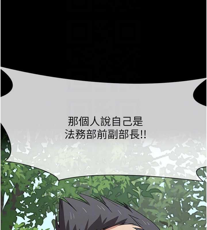 尸变家园:以身相许第46話-爽到停不下來