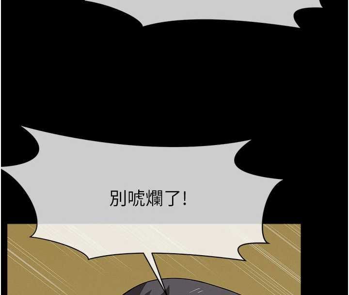 尸变家园:以身相许第46話-爽到停不下來