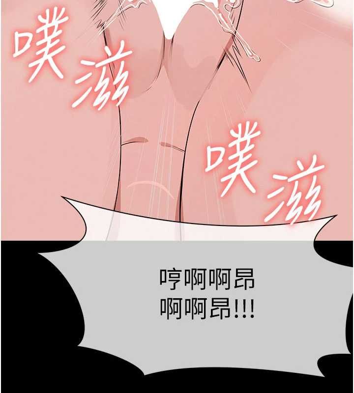 《尸变家园:以身相许》第46话-爽到停不下来