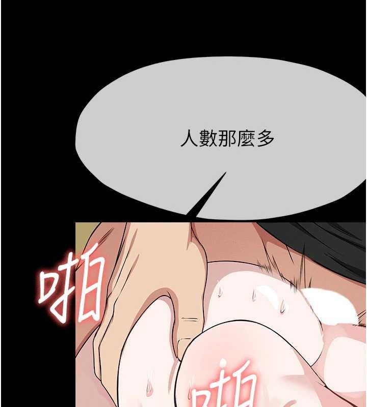 尸变家园:以身相许第46話-爽到停不下來
