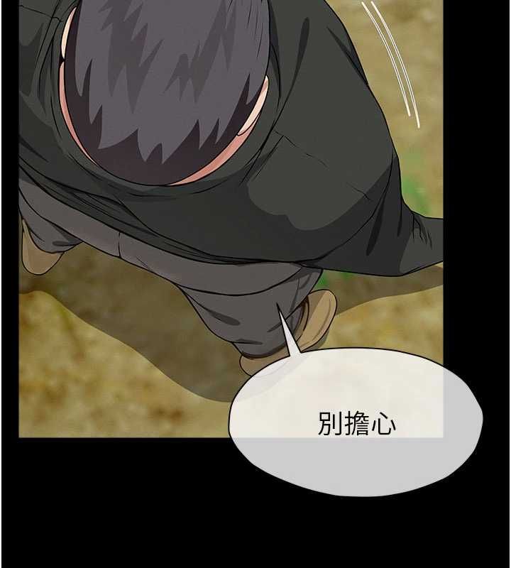 尸变家园:以身相许第46話-爽到停不下來
