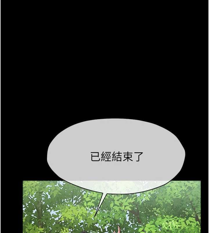 尸变家园:以身相许第46話-爽到停不下來