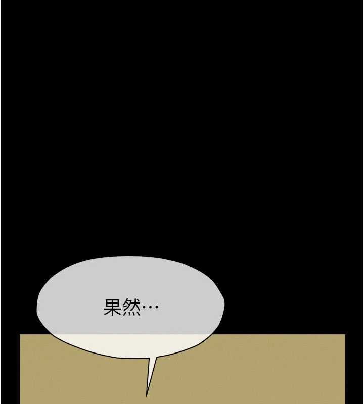 屍變家園:以身相許第46話-爽到停不下來