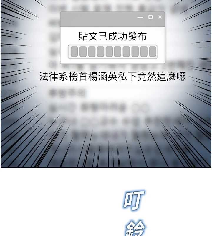 校园禁播角落第38話-先吃肉棒冷靜一下
