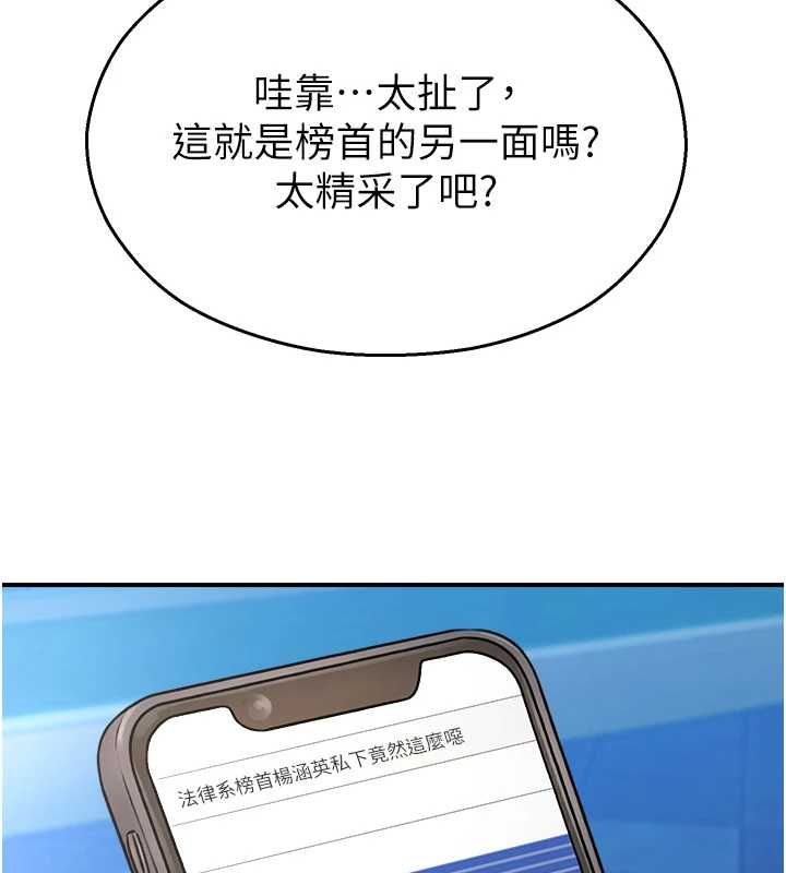 校园禁播角落第38話-先吃肉棒冷靜一下