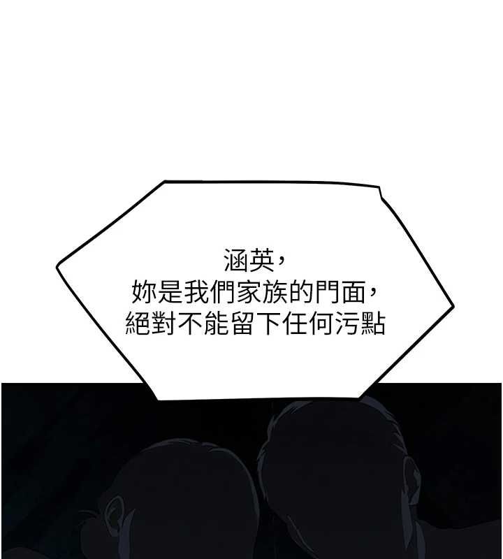 校园禁播角落第38話-先吃肉棒冷靜一下