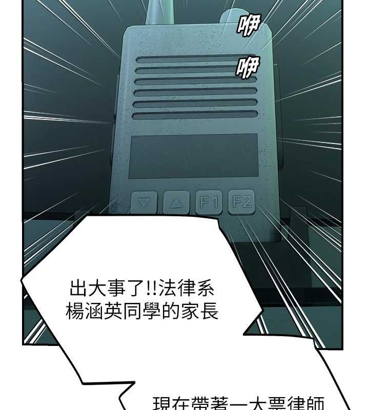 校园禁播角落第38話-先吃肉棒冷靜一下