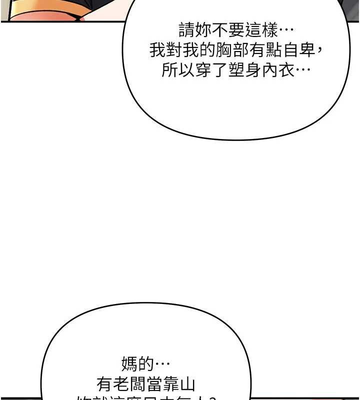 撩慾按摩師第9話-客人滿意度最高的按摩