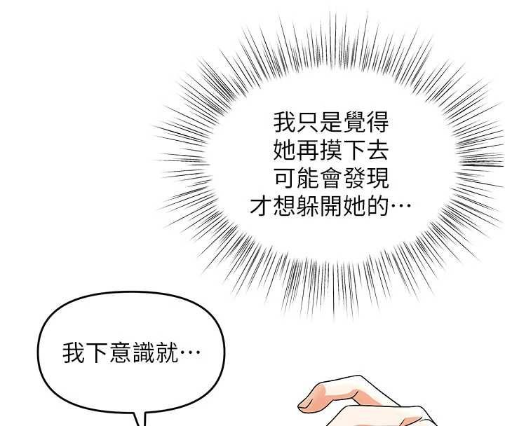 撩慾按摩师第9話-客人滿意度最高的按摩