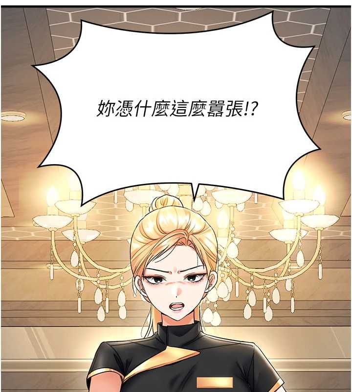 撩慾按摩师第9話-客人滿意度最高的按摩