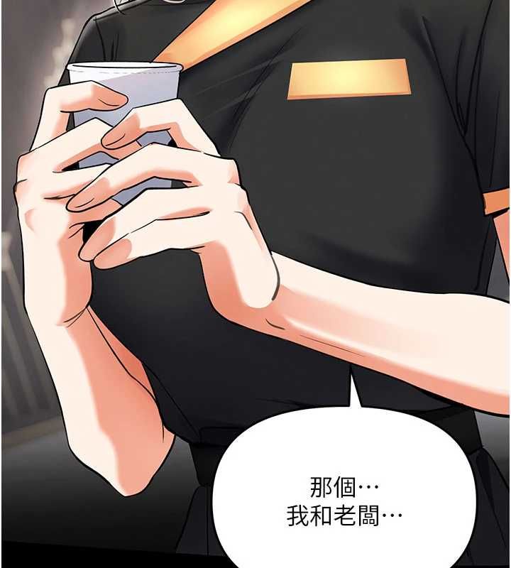 撩慾按摩师第9話-客人滿意度最高的按摩