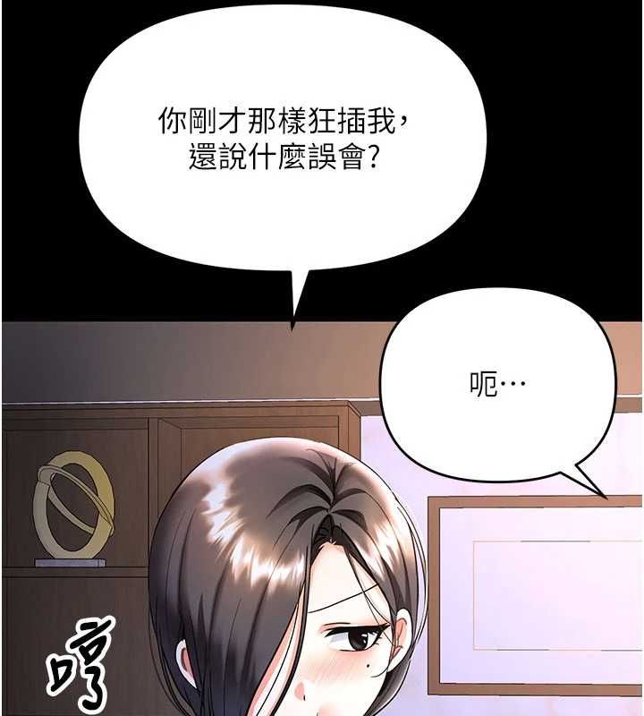 撩慾按摩師第9話-客人滿意度最高的按摩