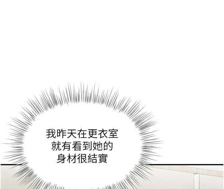 撩慾按摩师第9話-客人滿意度最高的按摩