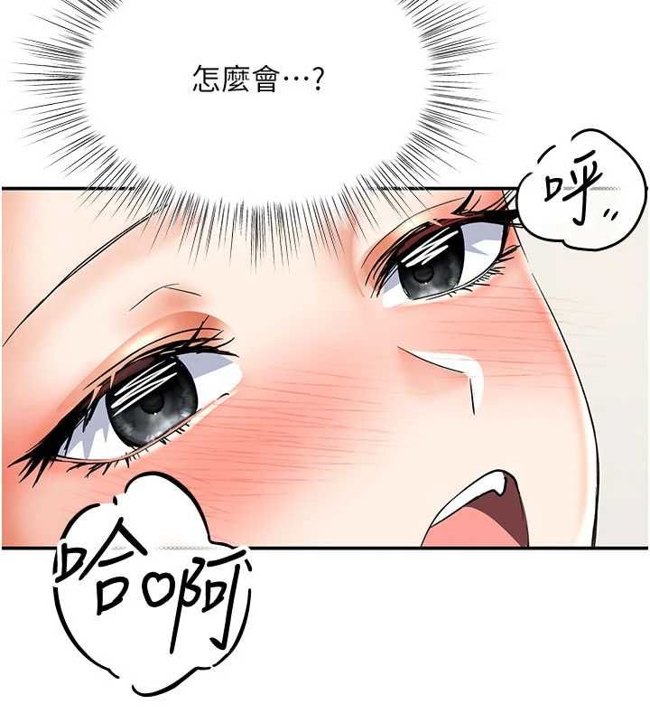 撩慾按摩师第9話-客人滿意度最高的按摩