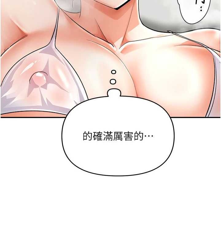 撩慾按摩师第9話-客人滿意度最高的按摩