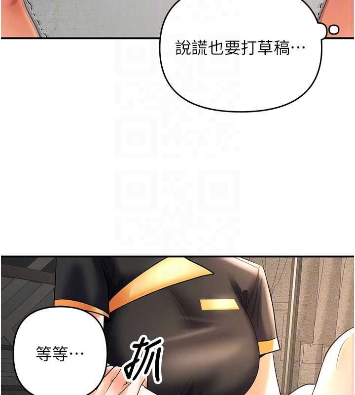 撩慾按摩師第9話-客人滿意度最高的按摩