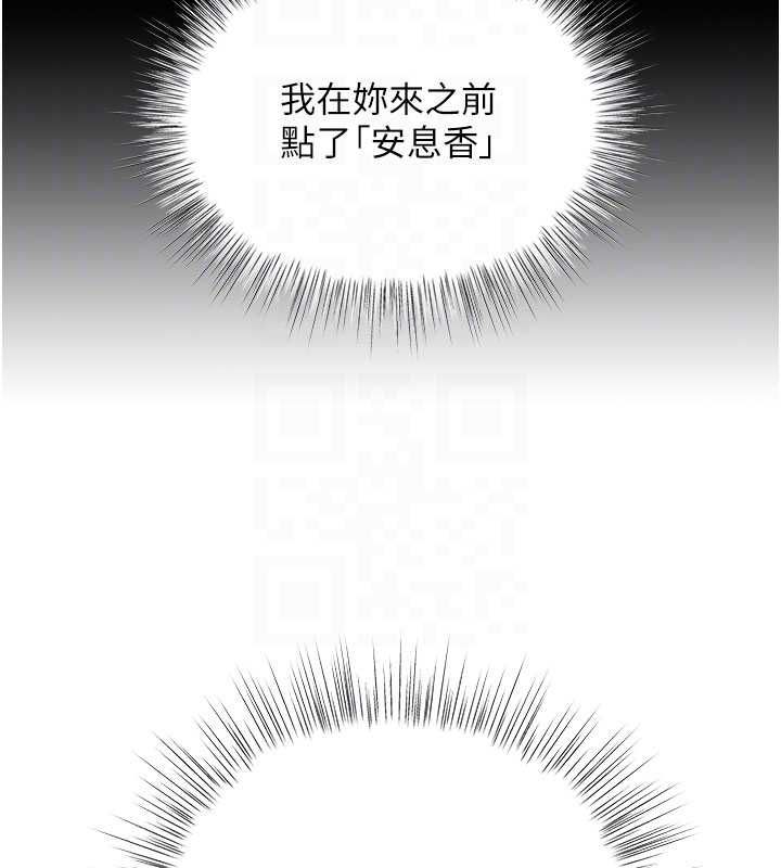 撩慾按摩师第9話-客人滿意度最高的按摩