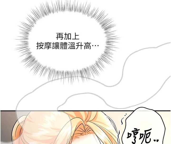 撩慾按摩師第9話-客人滿意度最高的按摩