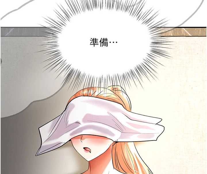 撩慾按摩师第9話-客人滿意度最高的按摩
