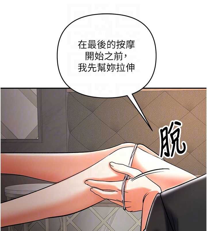 撩慾按摩師第9話-客人滿意度最高的按摩
