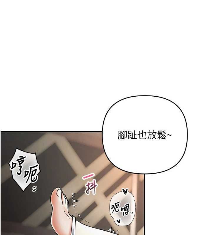 撩慾按摩师第9話-客人滿意度最高的按摩