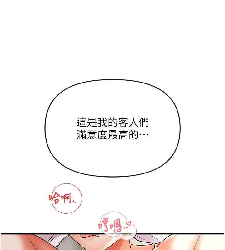 《撩慾按摩师》第9话-客人满意度最高的按摩