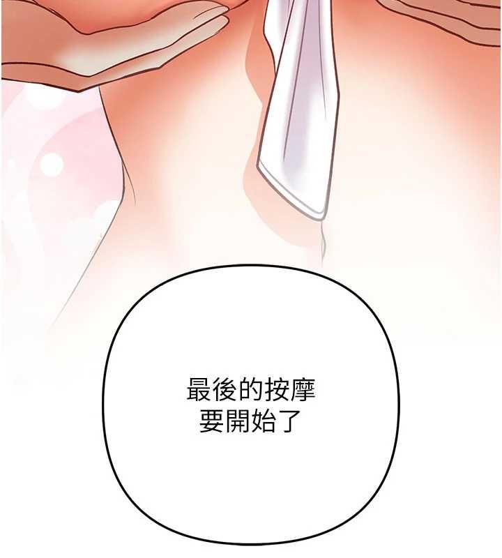 撩慾按摩師第9話-客人滿意度最高的按摩