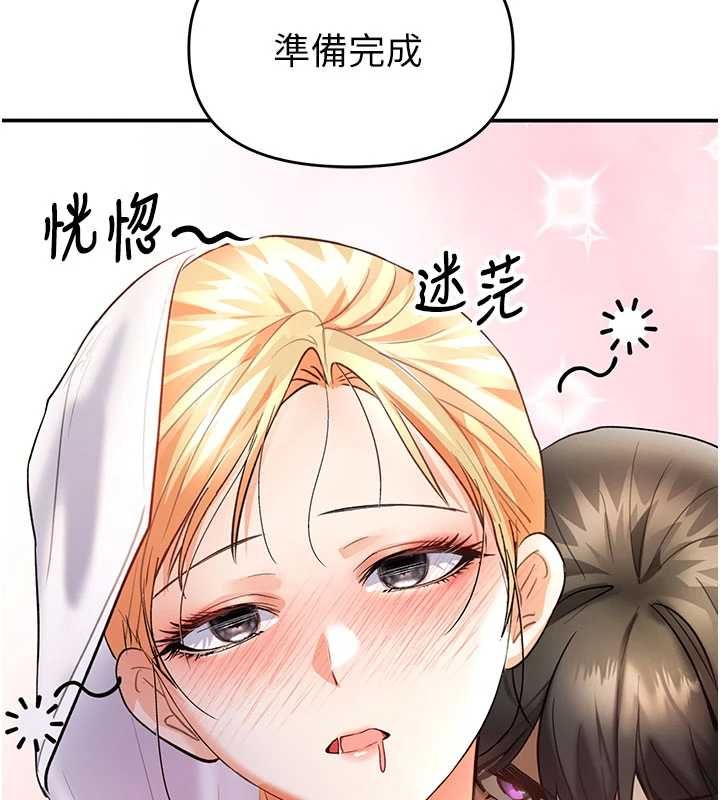 撩慾按摩师第9話-客人滿意度最高的按摩