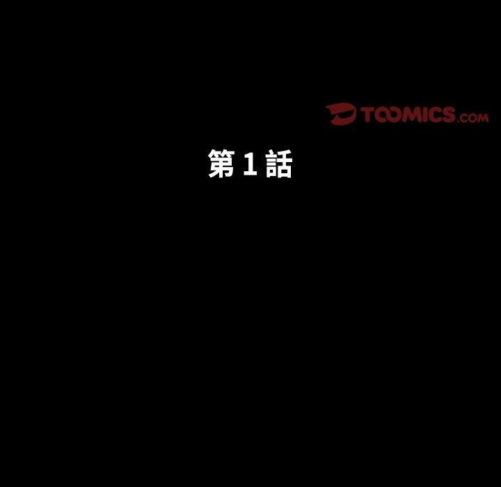 熟男第二春第1话