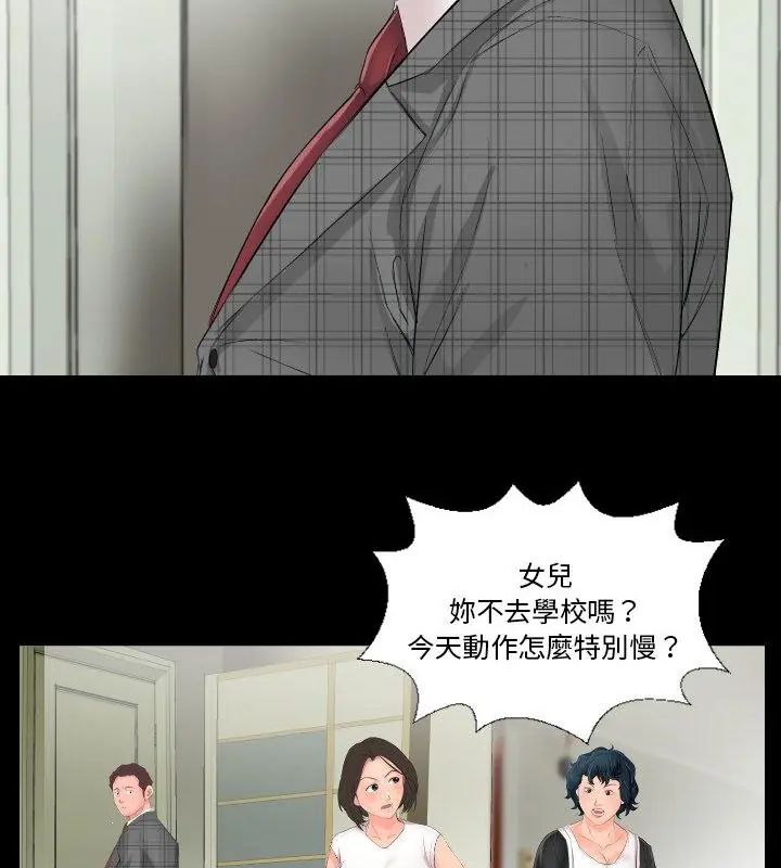熟男第二春第1话
