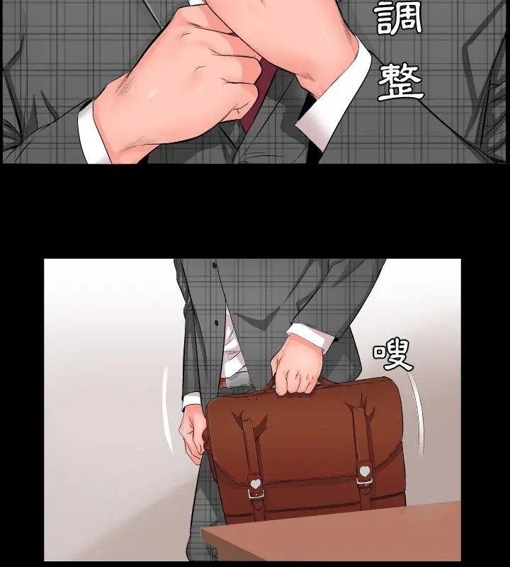熟男第二春第1话