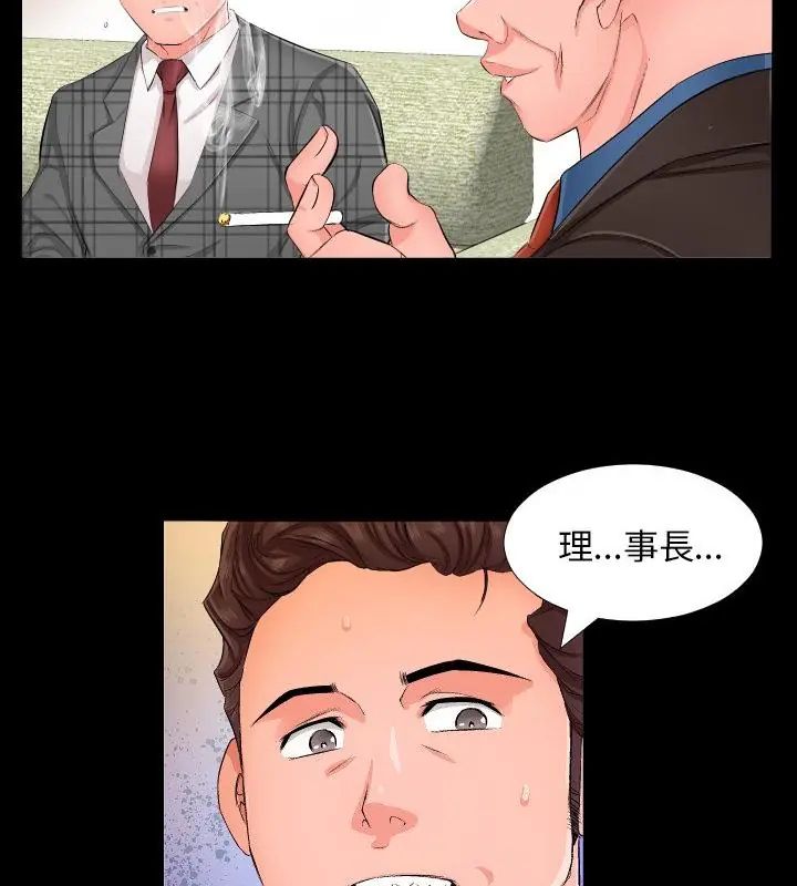 熟男第二春第1话