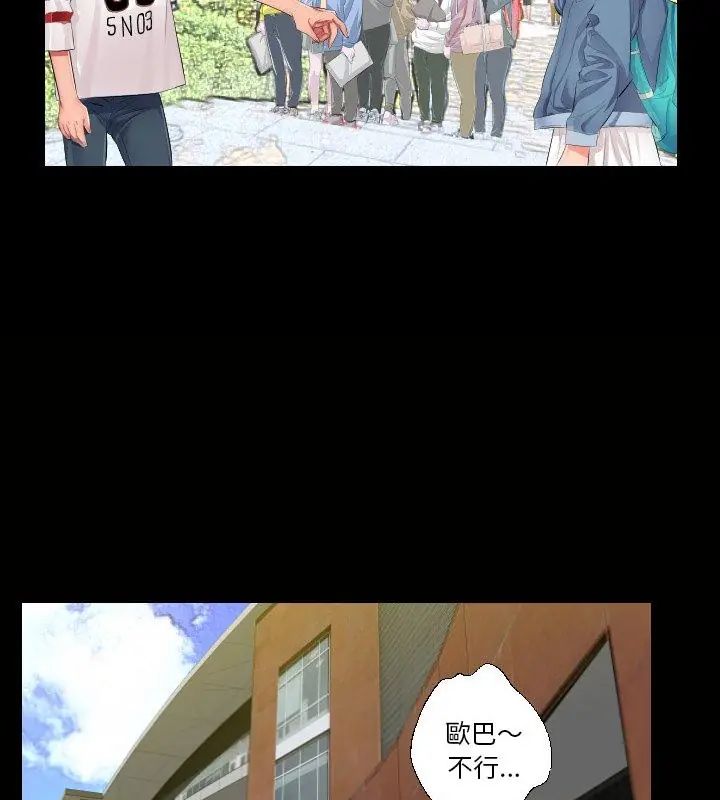 熟男第二春第1话