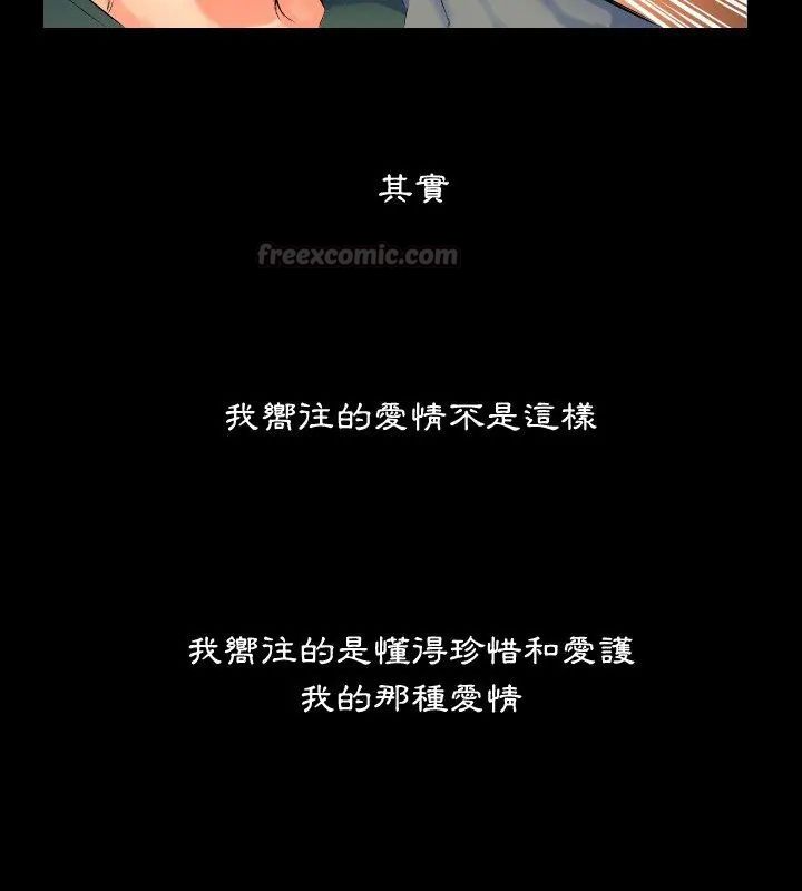 熟男第二春第1话