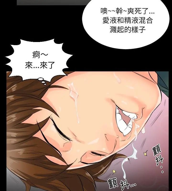 熟男第二春第1话
