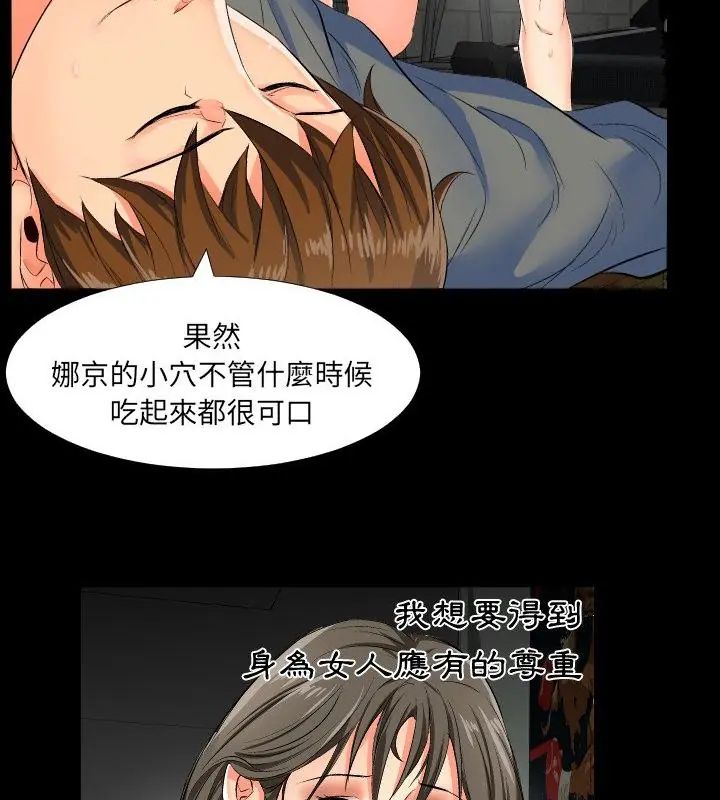 熟男第二春第1话
