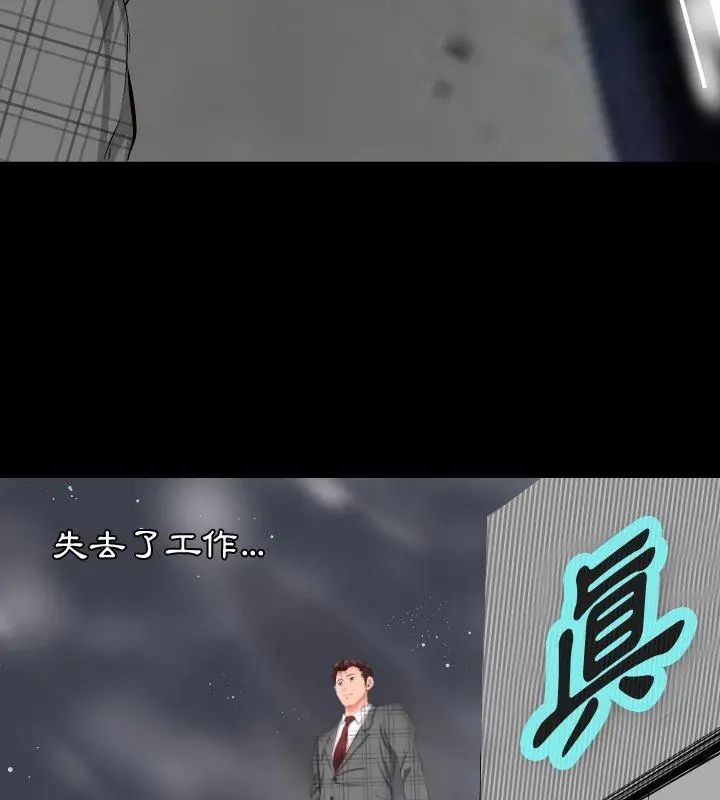 熟男第二春第1话