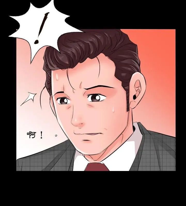 熟男第二春第2话