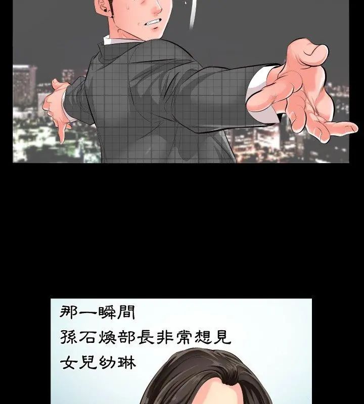 熟男第二春第2话