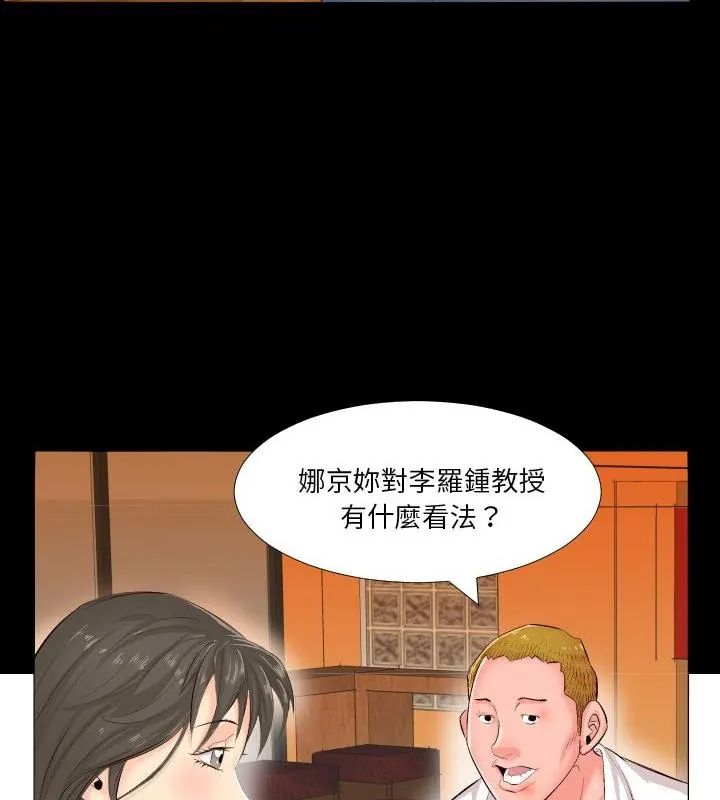 熟男第二春第2话