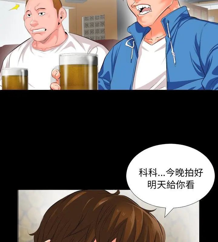 熟男第二春第2话