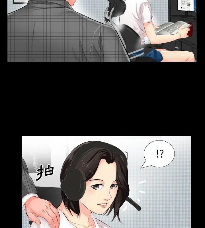 熟男第二春第2话