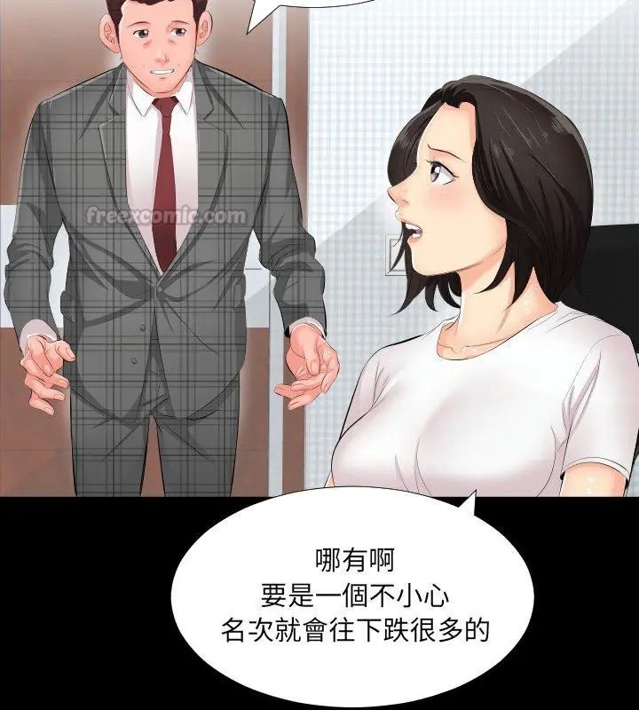 熟男第二春第2话