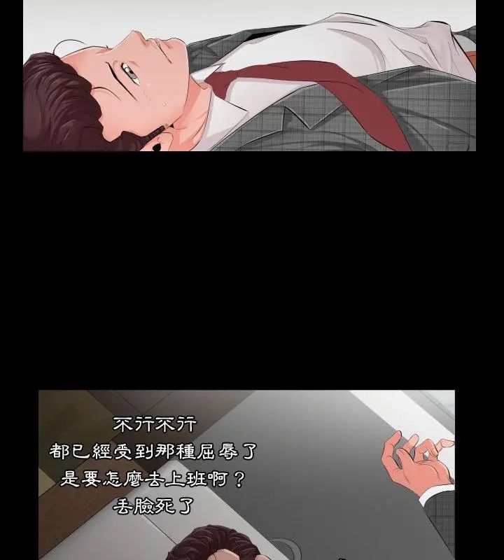 熟男第二春第2话