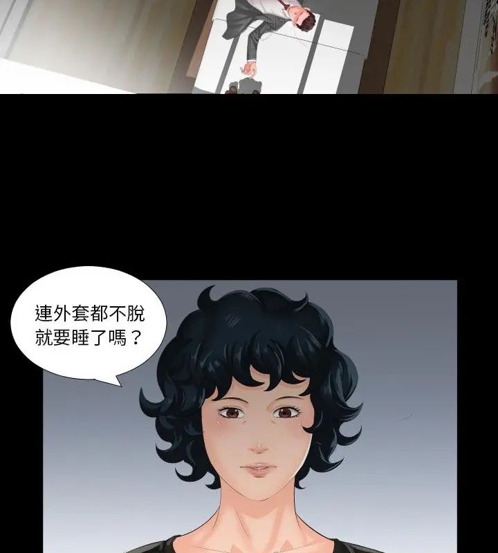 熟男第二春第2话
