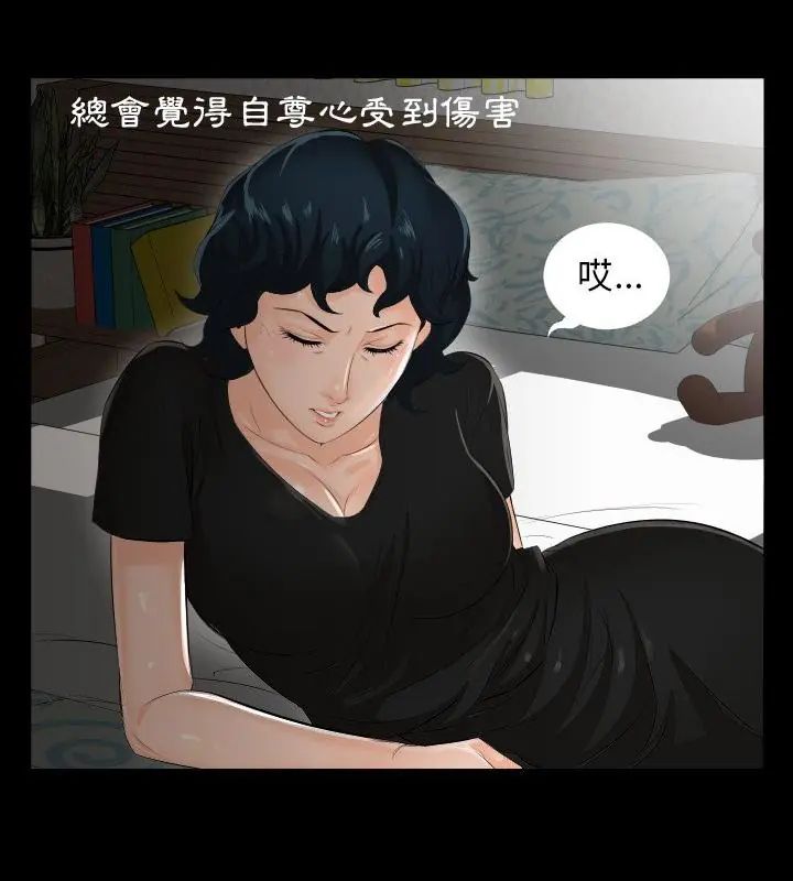 熟男第二春第2话